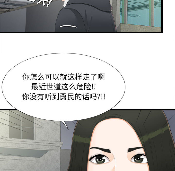 密友：3 -密友-无名（第30张）