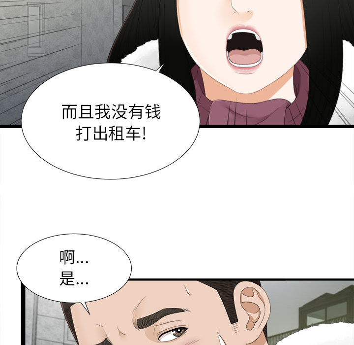 密友：3 -密友-无名（第31张）