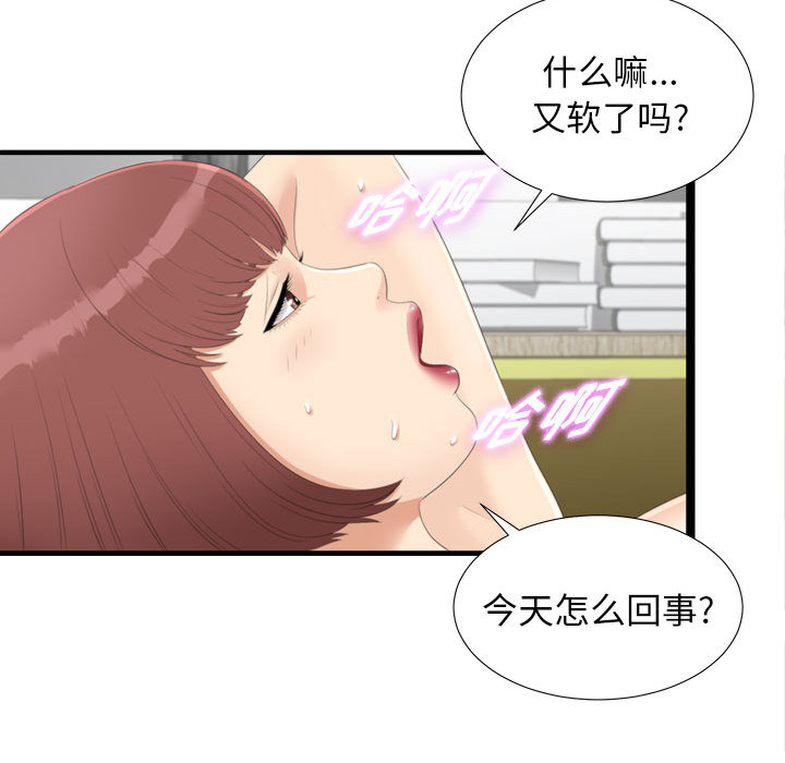 密友：3 -密友-无名（第39张）