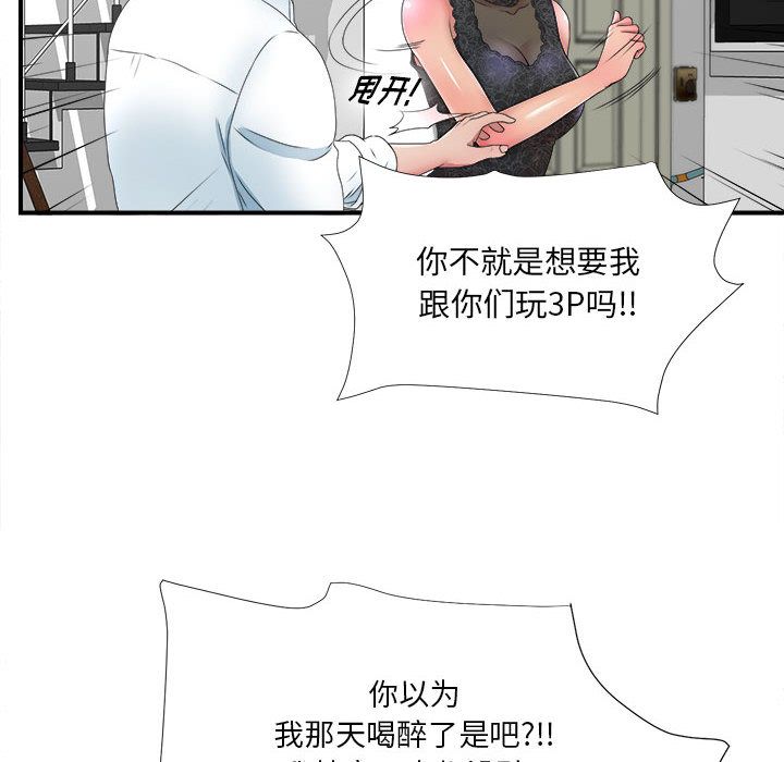 密友:第27话 -密友-无名（第12张）
