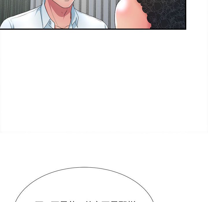 密友:第27话 -密友-无名（第15张）