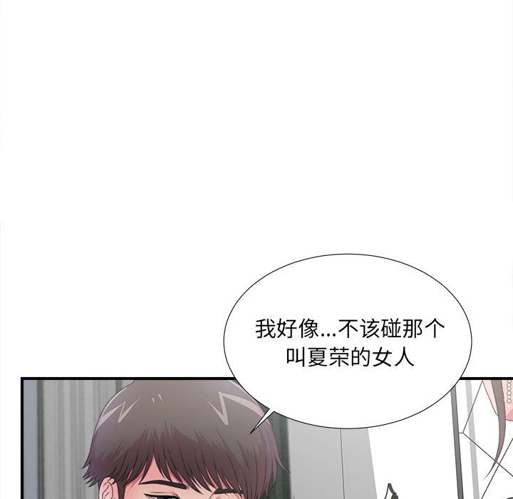 密友:第27话 -密友-无名（第17张）