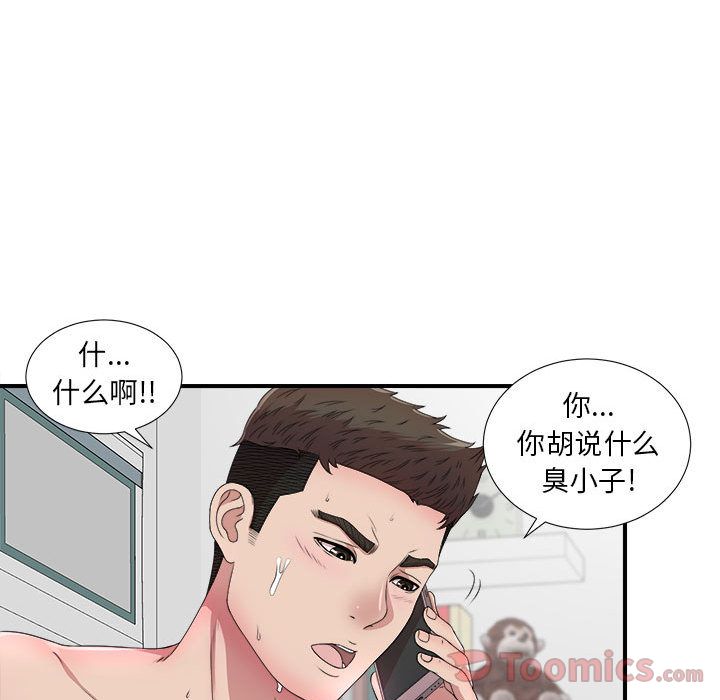 Up密友:第29话 -密友-无名（第18张）