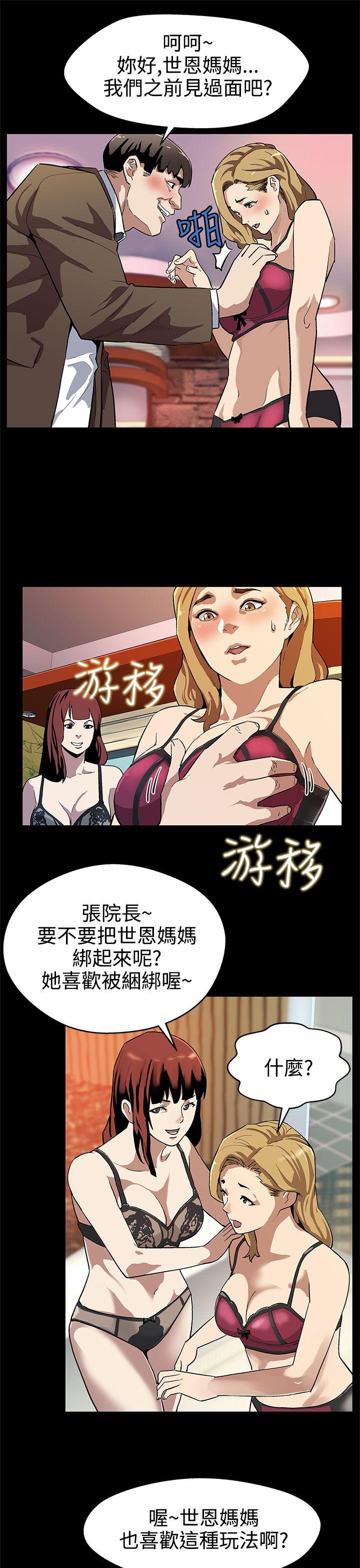 第17话-羞耻的舌马杀鸡 -Momcafe-无名（第11张）