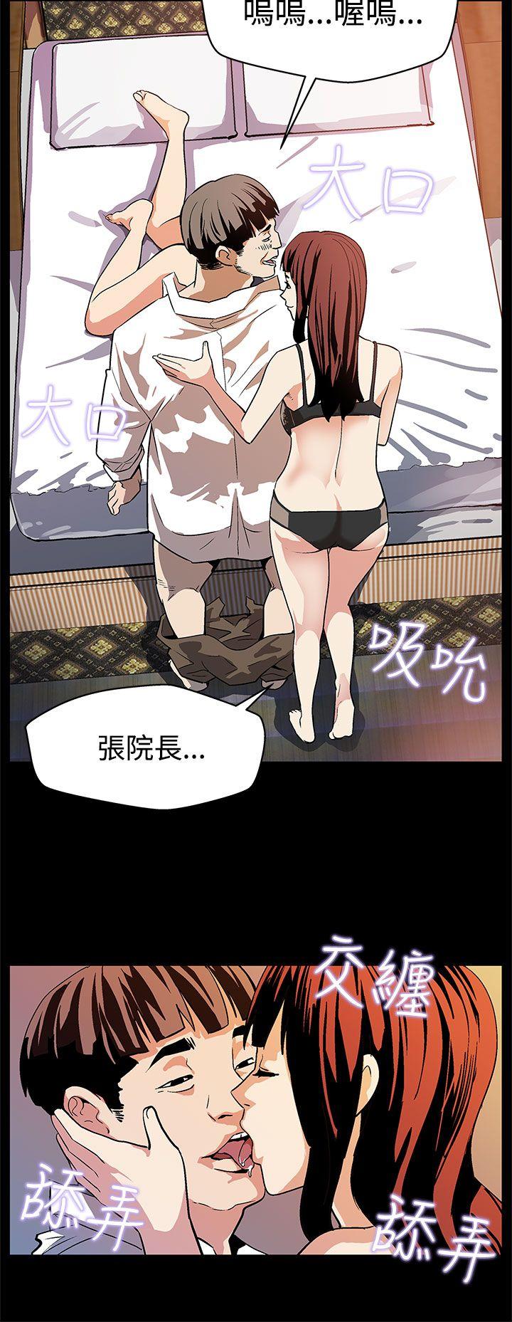 第17话-羞耻的舌马杀鸡 -Momcafe-无名（第16张）