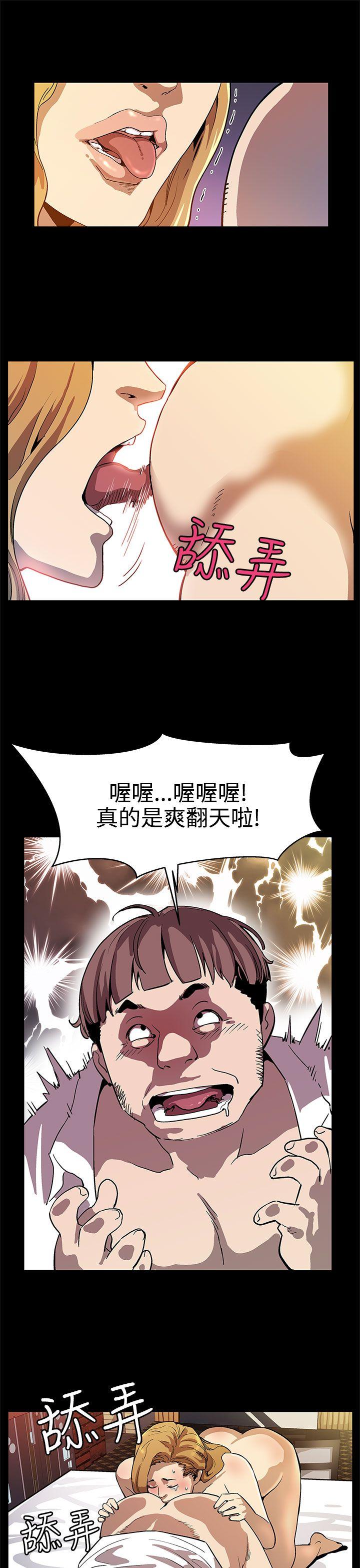 第17话-羞耻的舌马杀鸡 -Momcafe-无名（第24张）