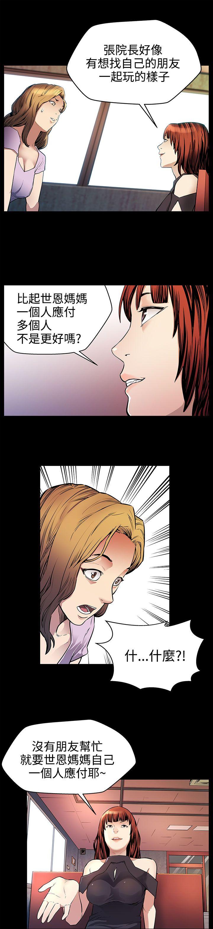 第19话-嘘 -Momcafe-无名（第9张）