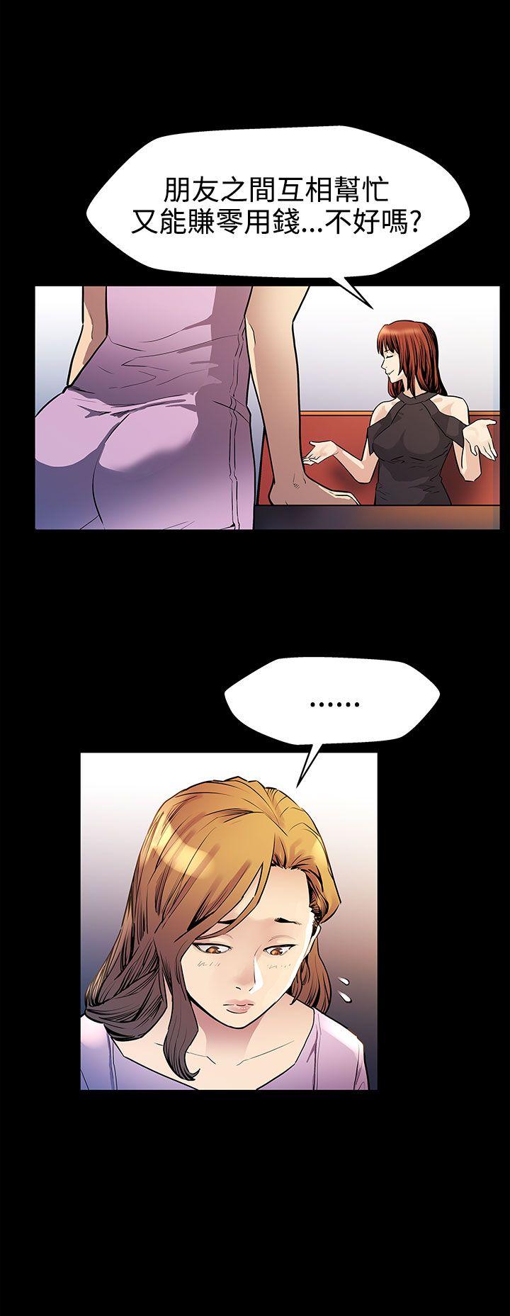 第19话-嘘 -Momcafe-无名（第10张）