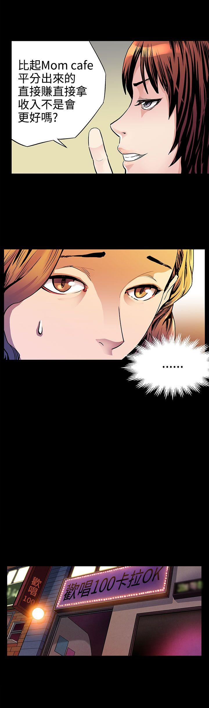 第19话-嘘 -Momcafe-无名（第12张）