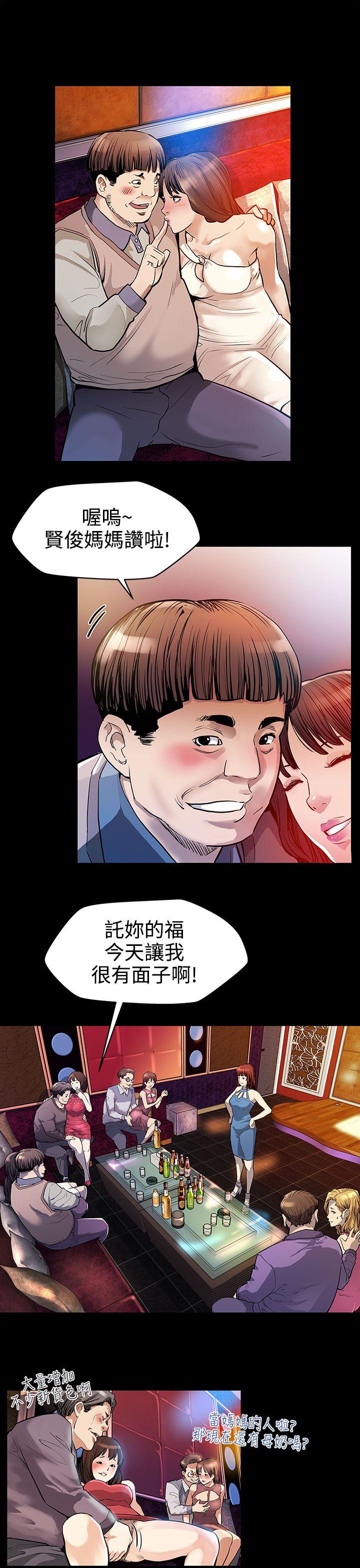 第19话-嘘 -Momcafe-无名（第13张）