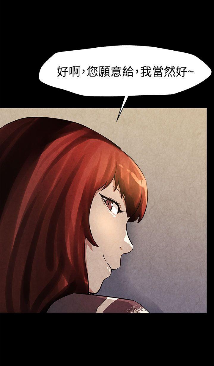 第29话-令人头晕目眩的帝王服务 -Momcafe-无名（第27张）