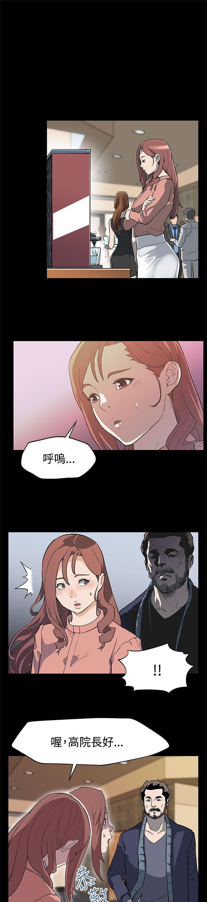 第31话-高会长所要的 -Momcafe-无名（第8张）