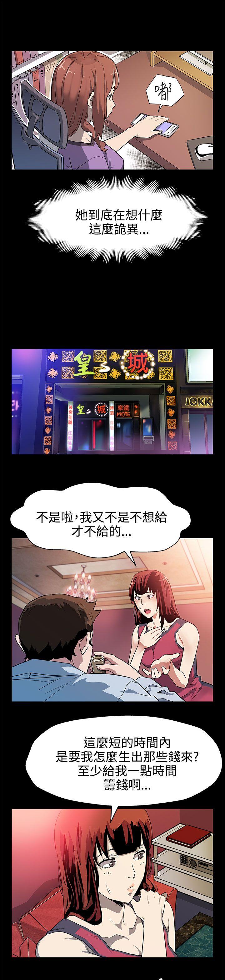 第37话-贤俊妈妈的愤怒 -Momcafe-无名（第6张）