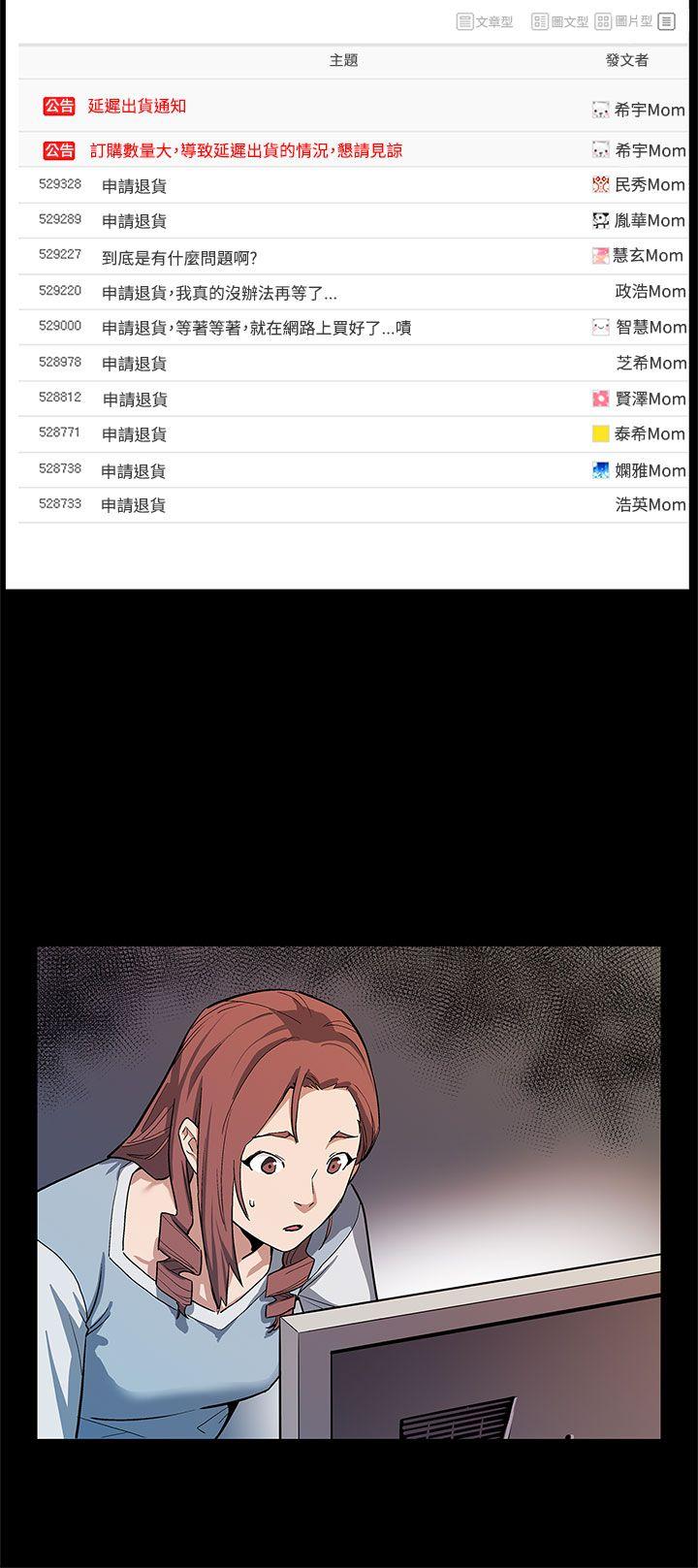 第40话-贤俊妈妈比现役的还强 -Momcafe-无名（第19张）