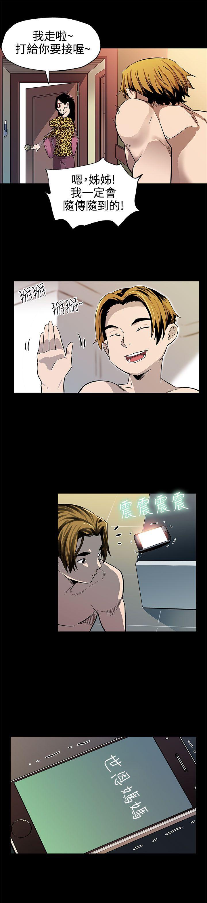 第41话-杀到家门口的女人们 -Momcafe-无名（第21张）