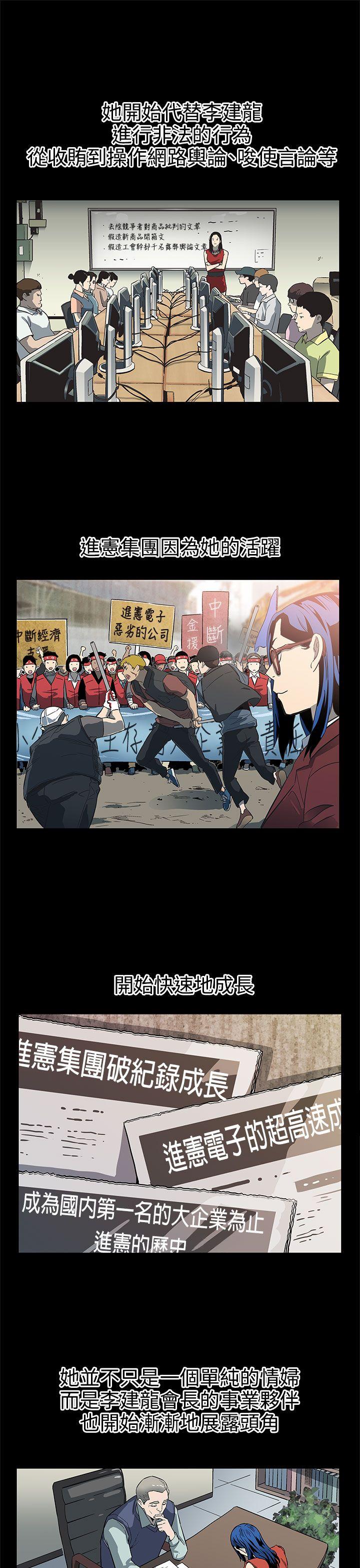 第42话-会长掌权之路 -Momcafe-无名（第22张）
