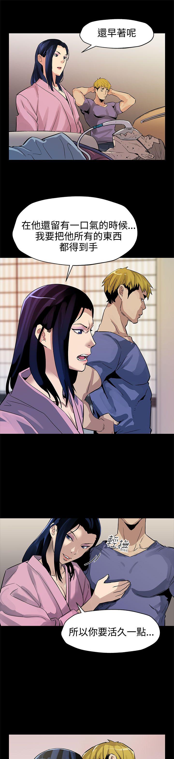 第44话-高院长的条件 -Momcafe-无名（第8张）