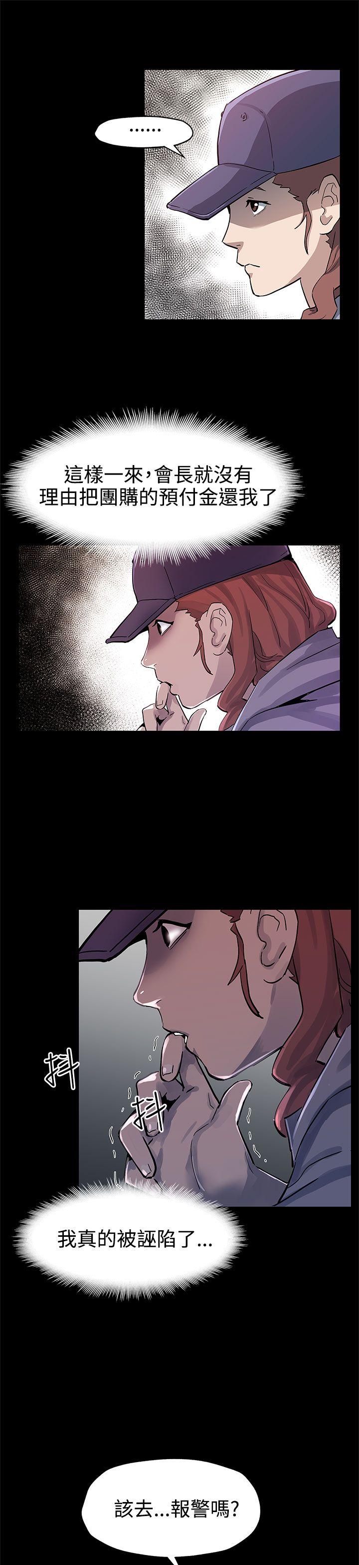 第44话-高院长的条件 -Momcafe-无名（第21张）