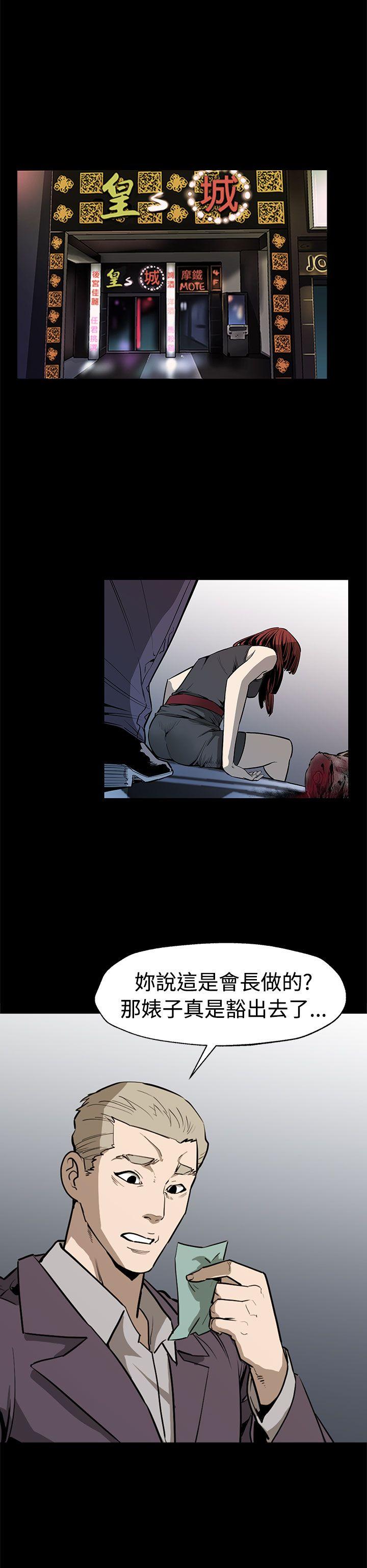 第51话-新的女王 -Momcafe-无名（第17张）