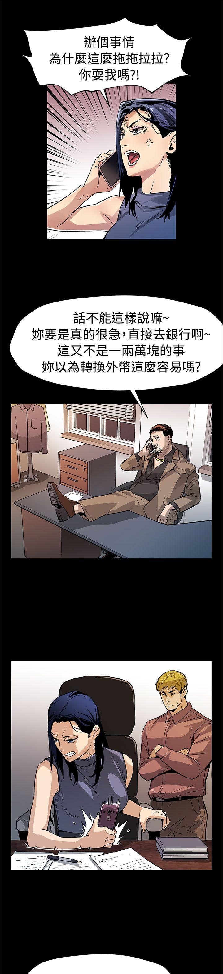 第53话-变态老头 -Momcafe-无名（第26张）