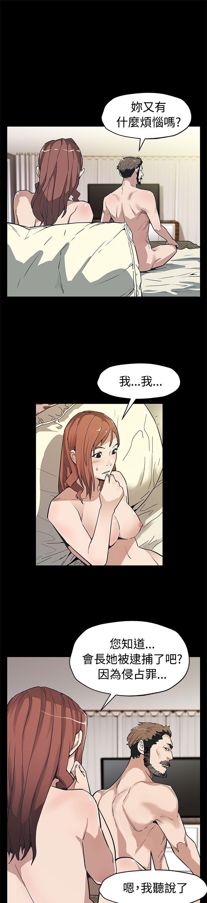 第57话-第一妈妈Cafe的骚动 -Momcafe-无名（第17张）