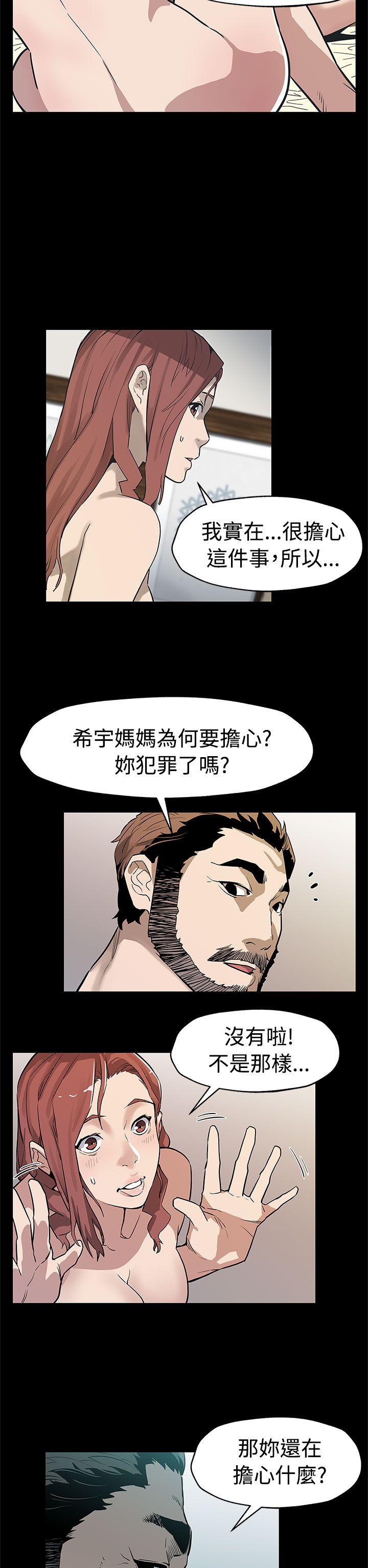 第57话-第一妈妈Cafe的骚动 -Momcafe-无名（第18张）