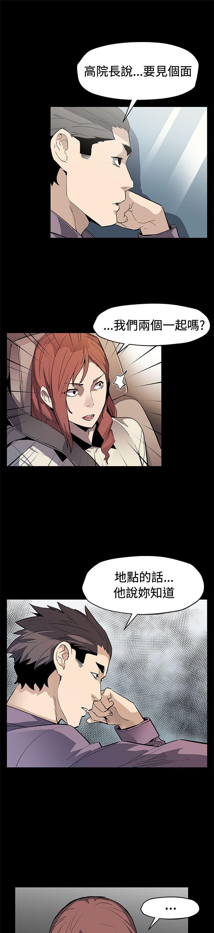 第63话-两人的代价 -Momcafe-无名（第6张）