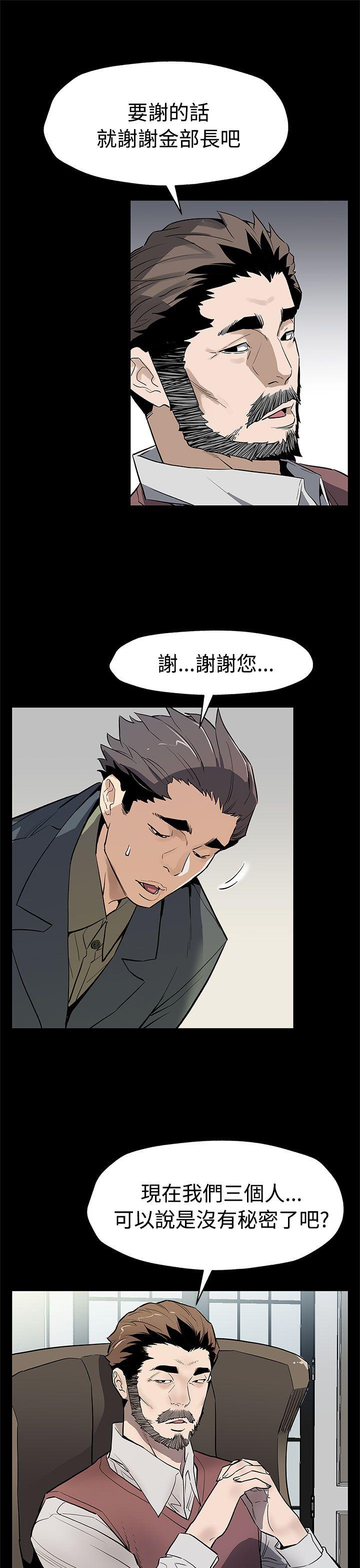 第63话-两人的代价 -Momcafe-无名（第10张）