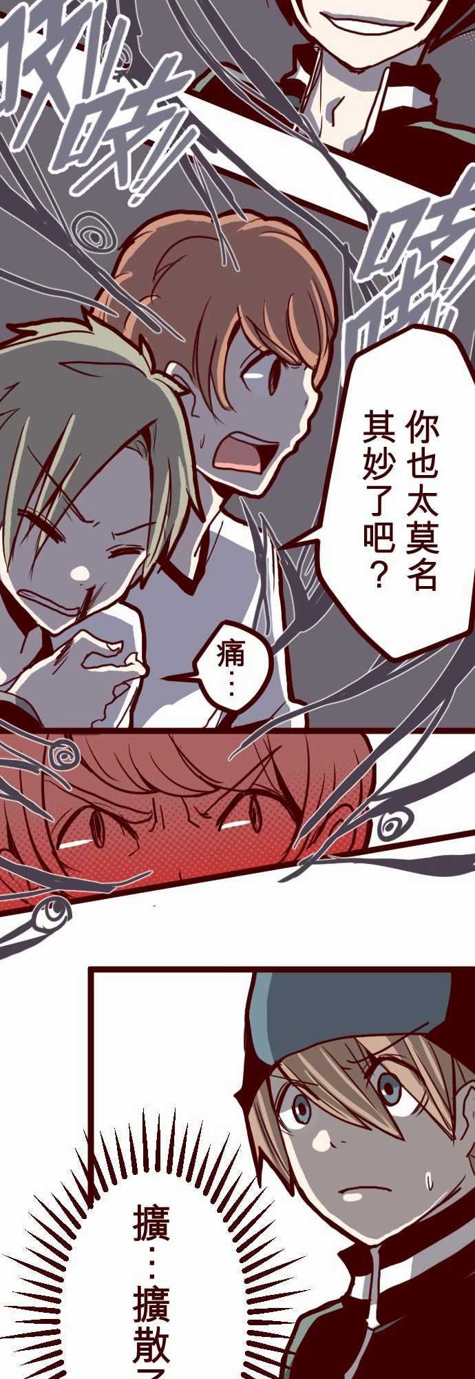 魔气Attack!：ATTACK12 謎之聲 -魔气Attack!-无名（第8张）