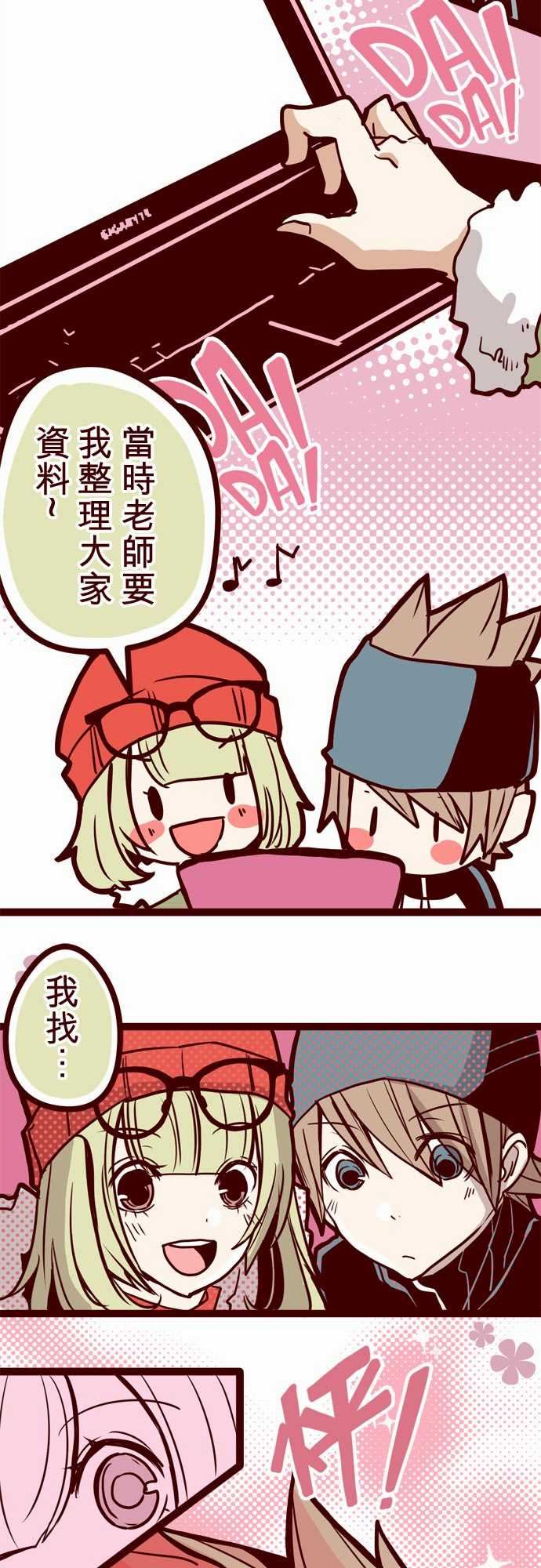 魔气Attack!：ATTACK15 林家麵館 -魔气Attack!-无名（第7张）