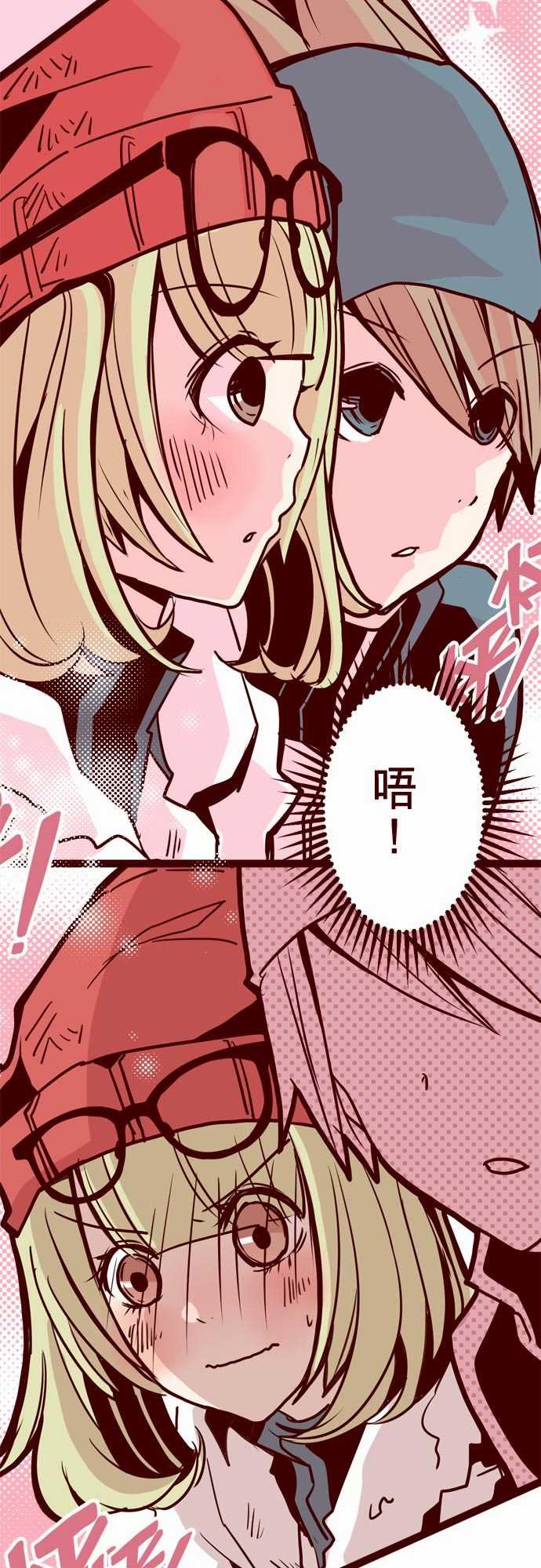 魔气Attack!：ATTACK15 林家麵館 -魔气Attack!-无名（第8张）