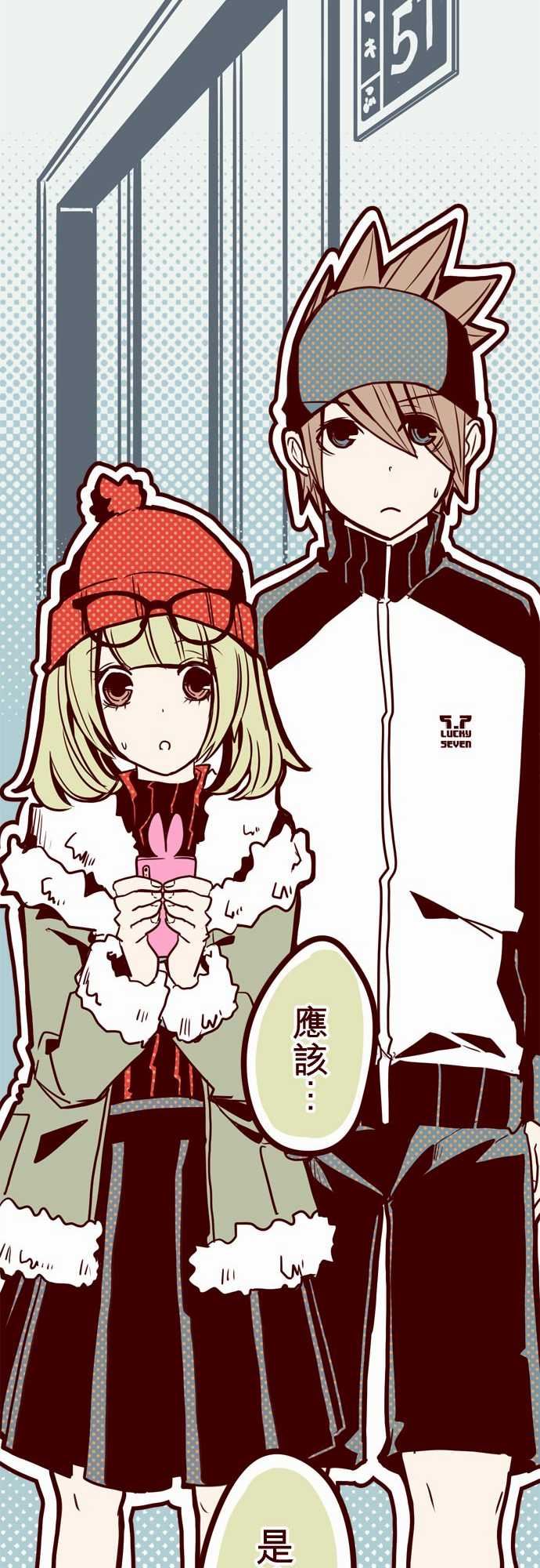 魔气Attack!：ATTACK15 林家麵館 -魔气Attack!-无名（第10张）