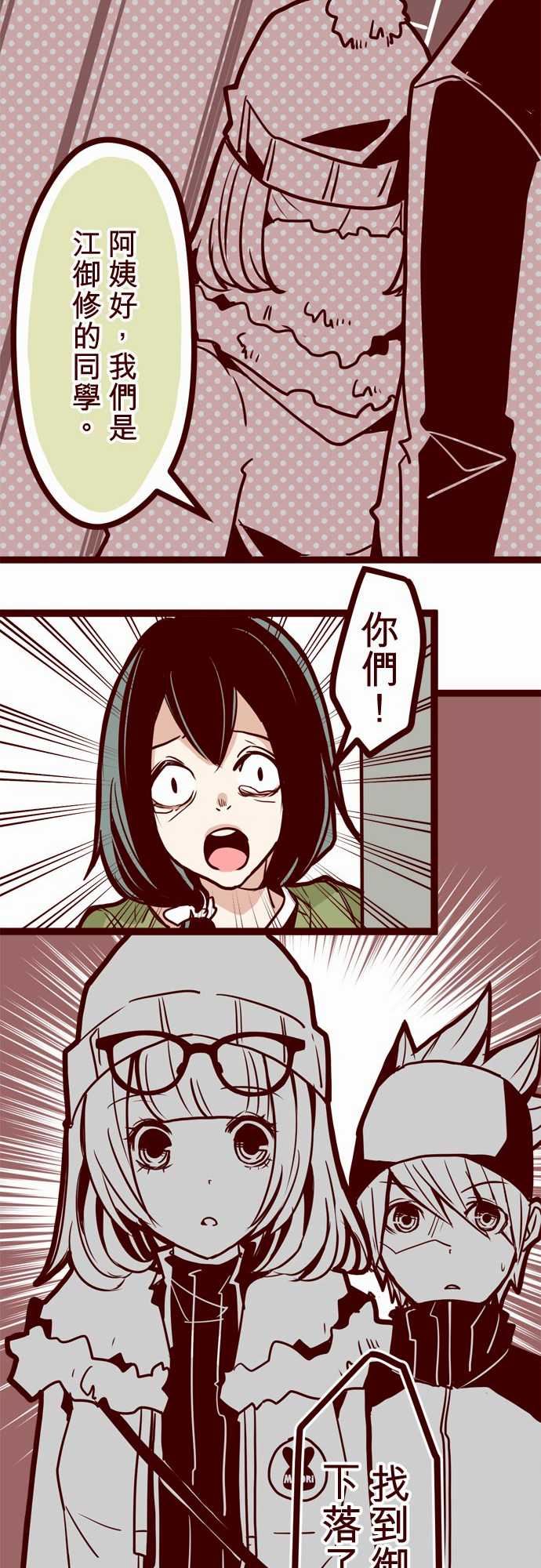 魔气Attack!：ATTACK15 林家麵館 -魔气Attack!-无名（第12张）