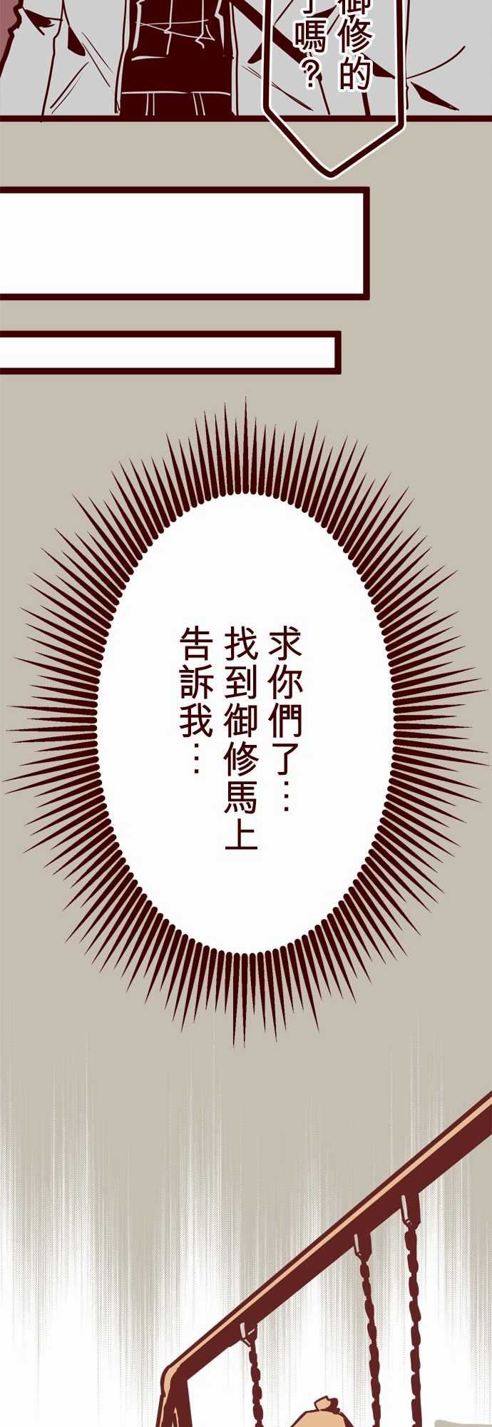 魔气Attack!：ATTACK15 林家麵館 -魔气Attack!-无名（第13张）