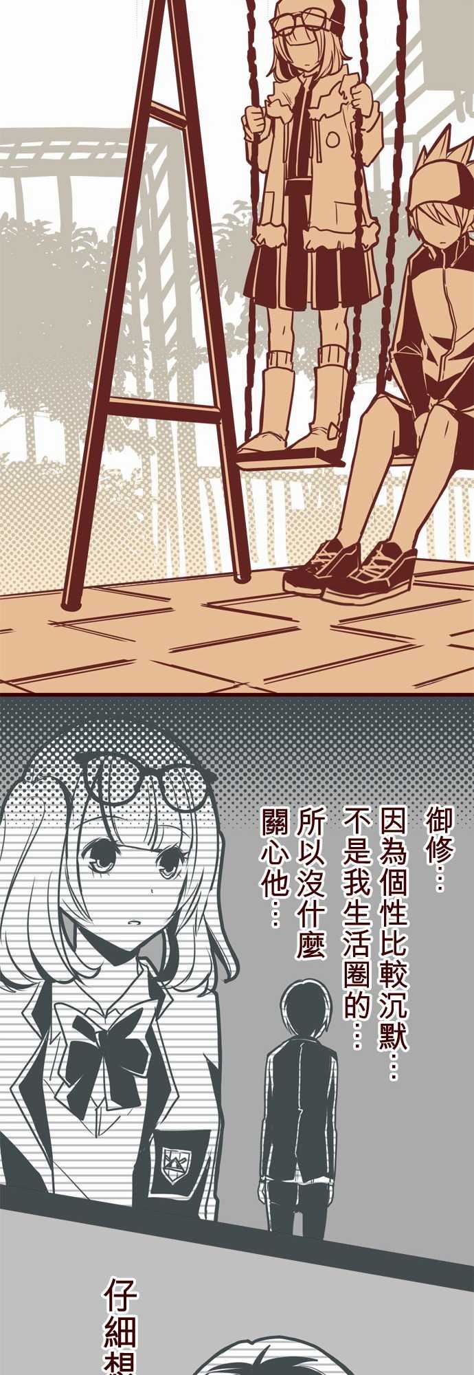 魔气Attack!：ATTACK15 林家麵館 -魔气Attack!-无名（第14张）