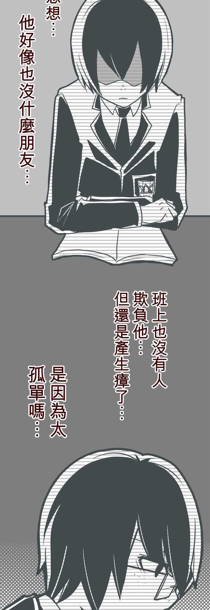 魔气Attack!：ATTACK15 林家麵館 -魔气Attack!-无名（第15张）