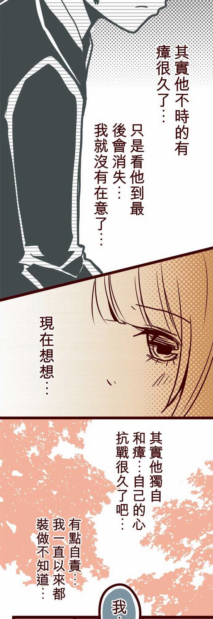 魔气Attack!：ATTACK15 林家麵館 -魔气Attack!-无名（第16张）