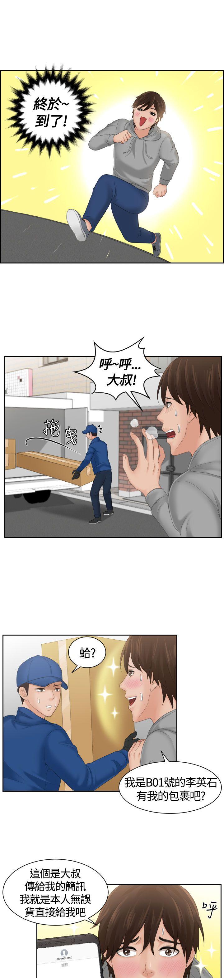 第1话 -Mylovedoll-无名（第16张）