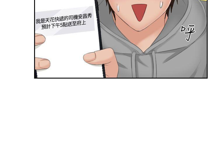 第1话 -Mylovedoll-无名（第17张）