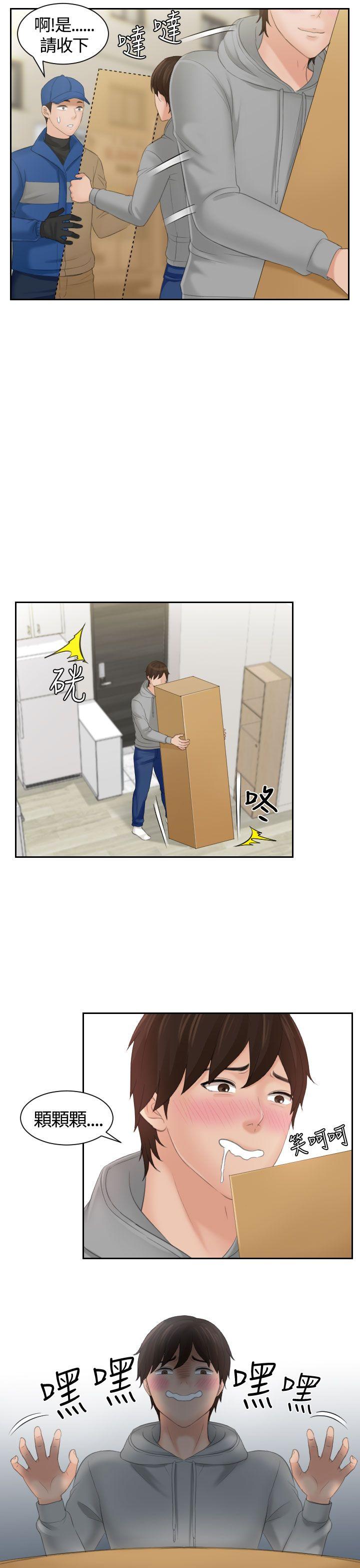 第1话 -Mylovedoll-无名（第18张）