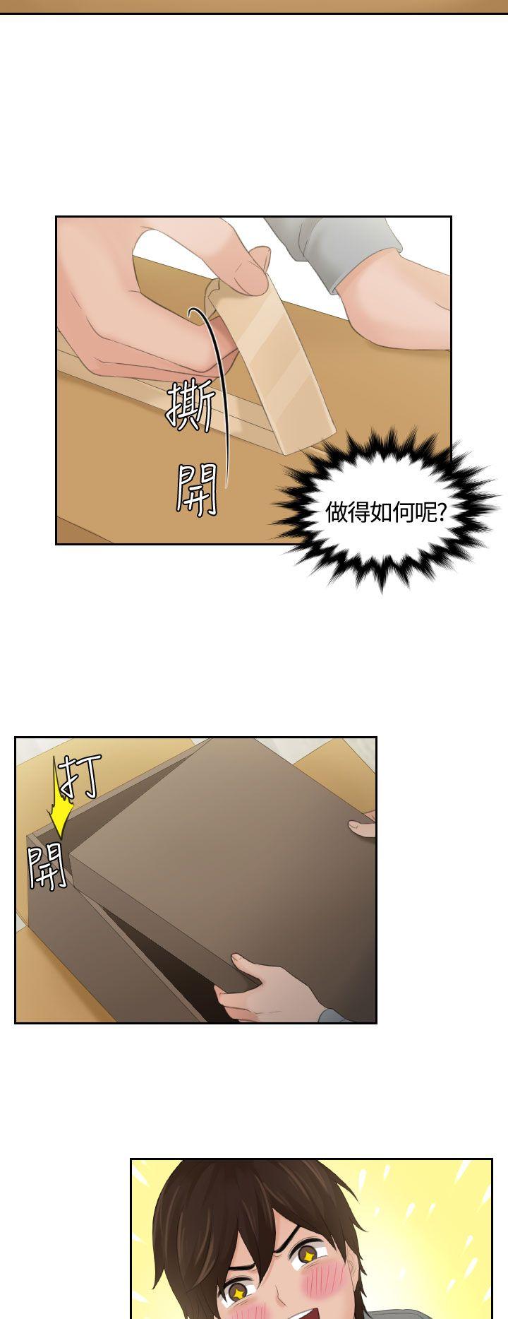 第1话 -Mylovedoll-无名（第19张）