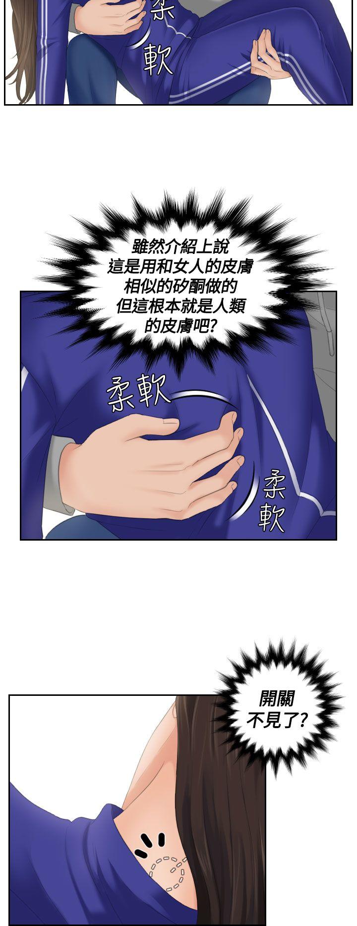 第4话 -Mylovedoll-无名（第14张）