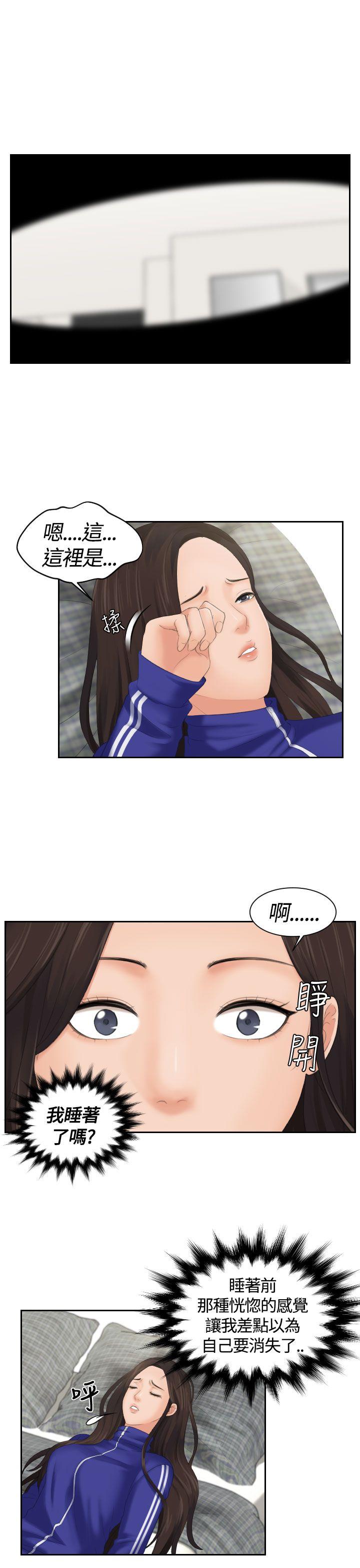 第4话 -Mylovedoll-无名（第19张）