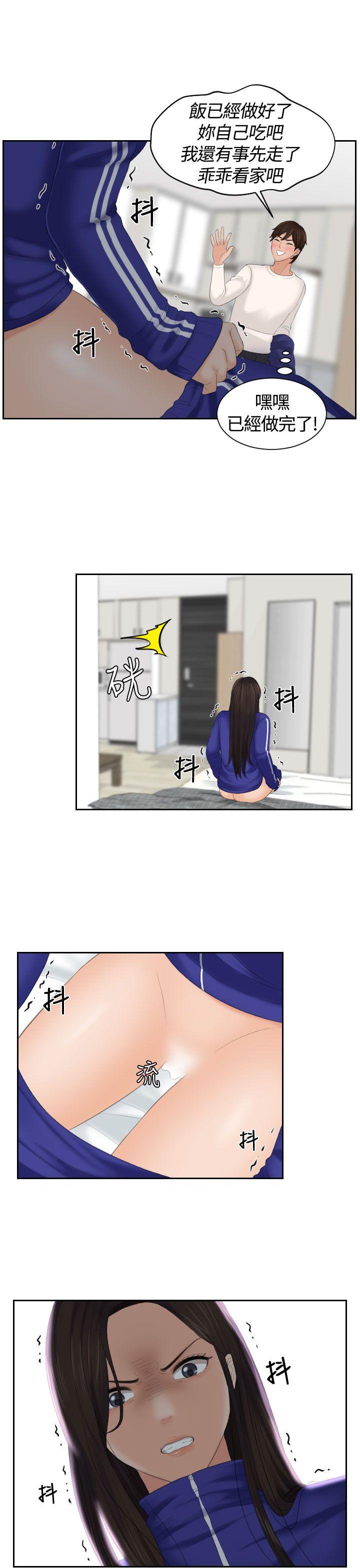 第4话 -Mylovedoll-无名（第23张）