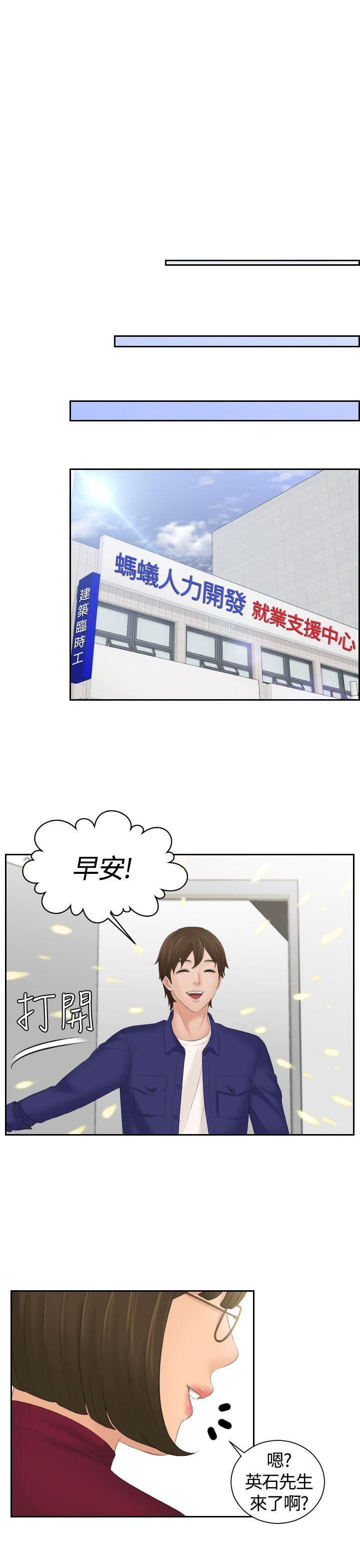 第4话 -Mylovedoll-无名（第25张）