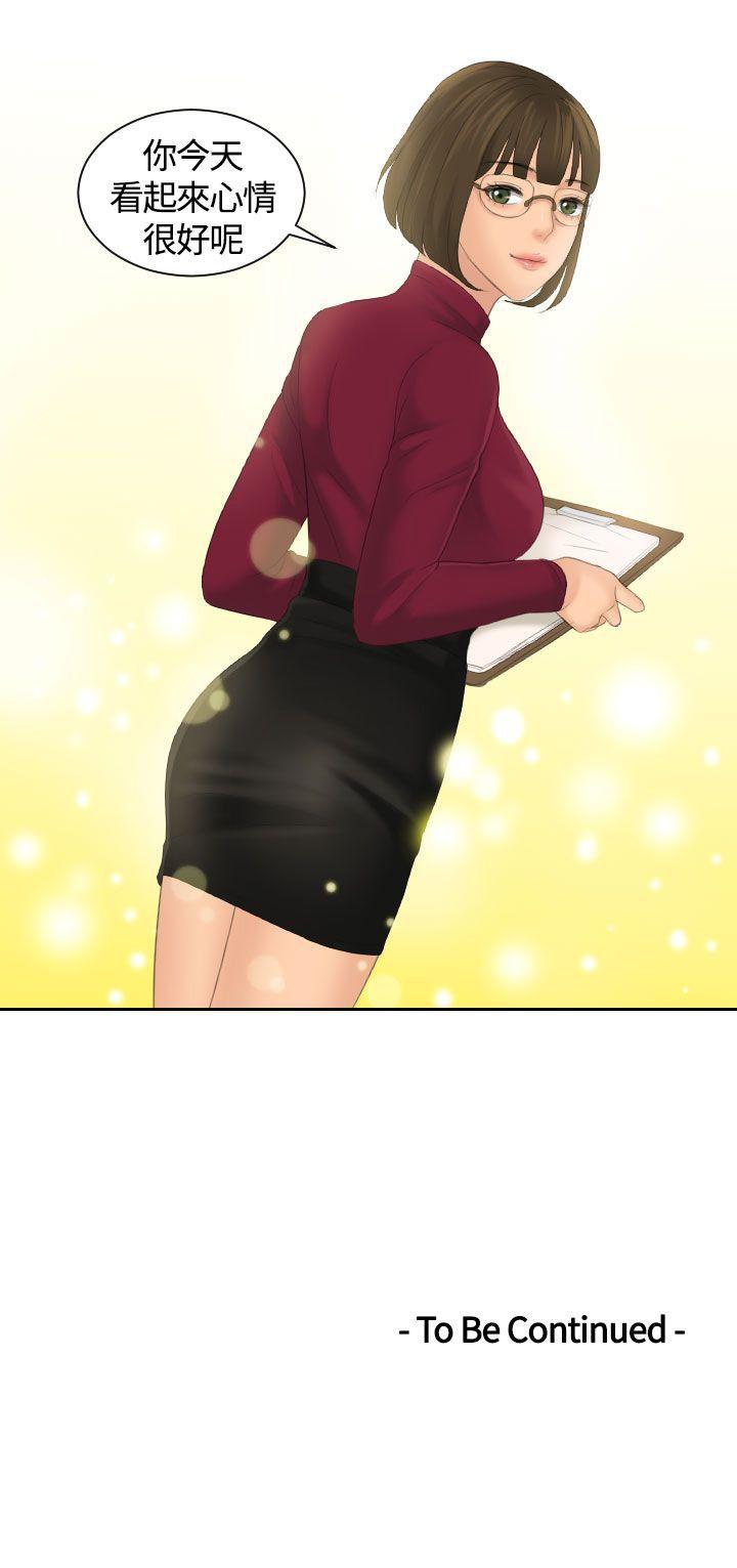 第4话 -Mylovedoll-无名（第26张）