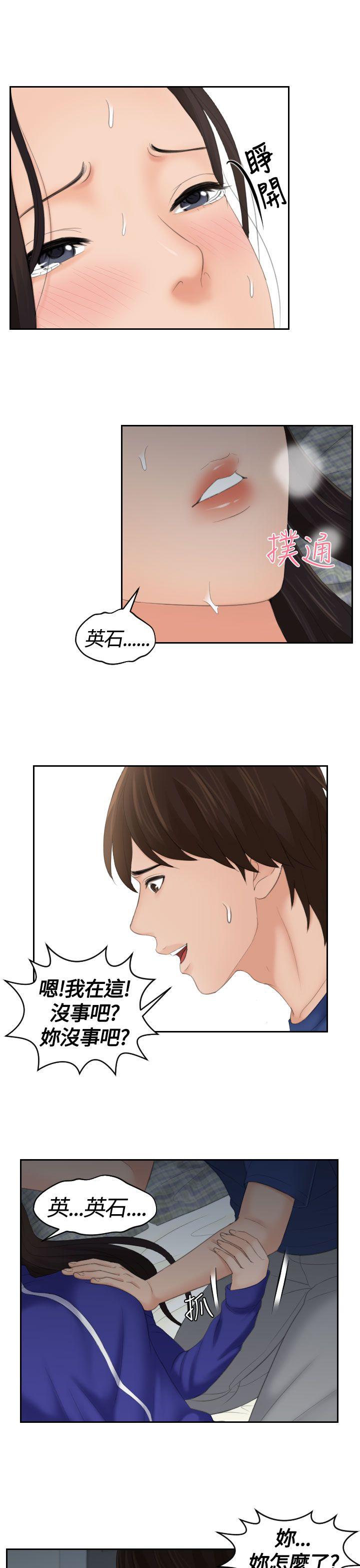 第8话 -Mylovedoll-无名（第19张）