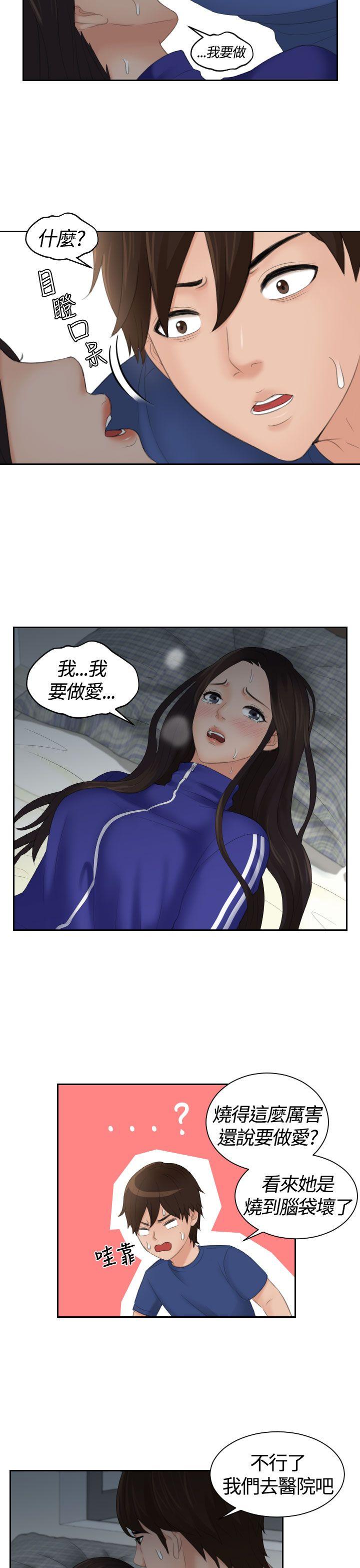 第8话 -Mylovedoll-无名（第21张）