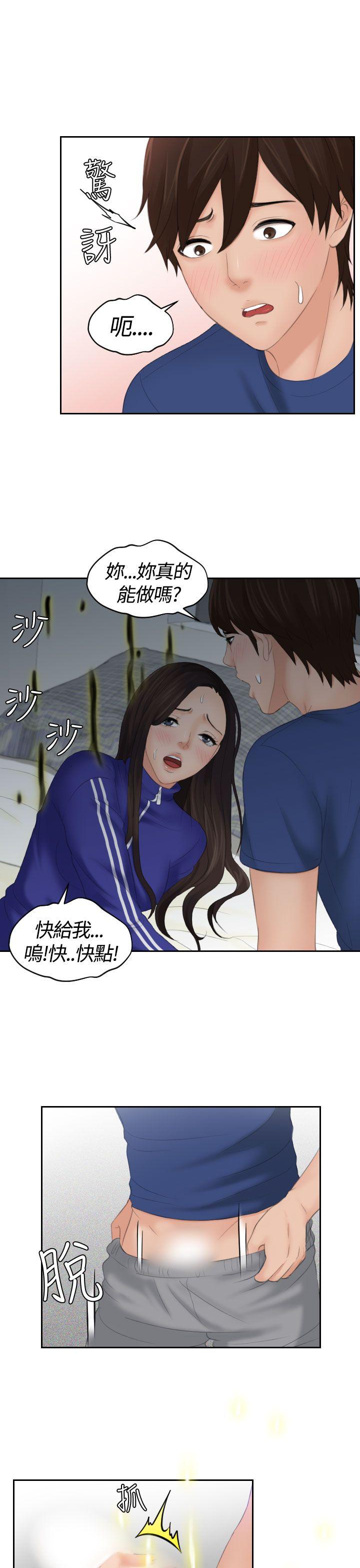 第8话 -Mylovedoll-无名（第23张）