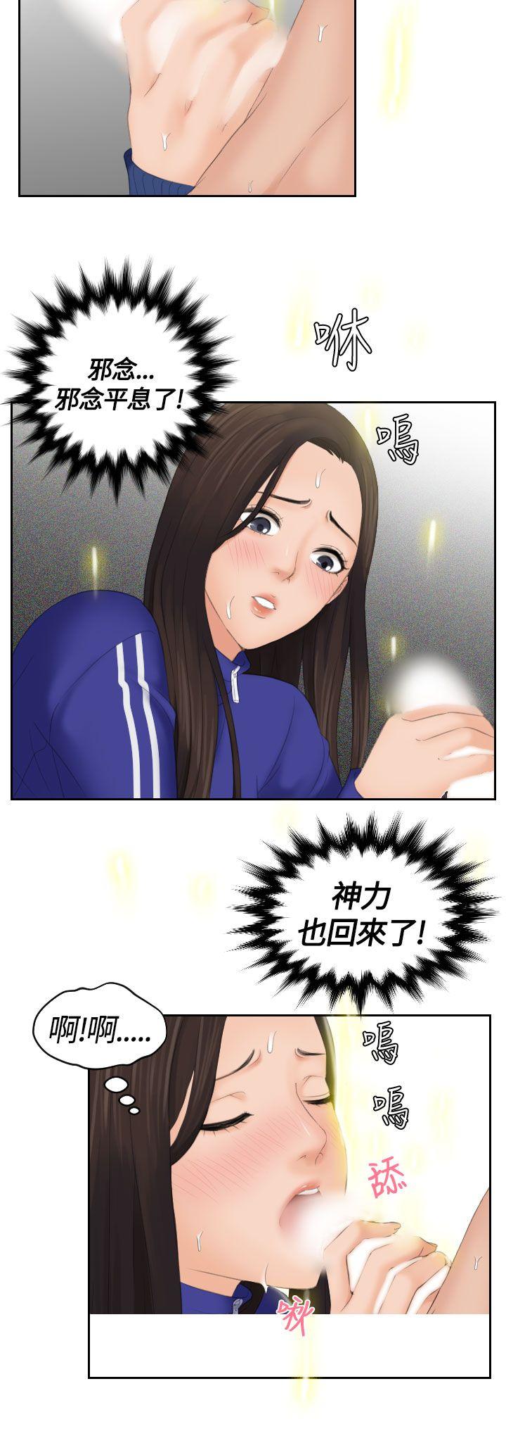 第8话 -Mylovedoll-无名（第24张）